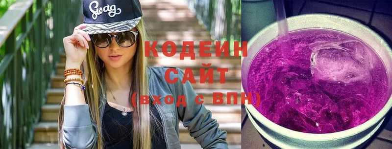 mega как войти  Зеленоградск  Кодеин Purple Drank  продажа наркотиков 